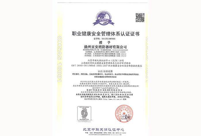 資質(zhì)證書