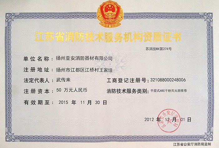 資質(zhì)證書